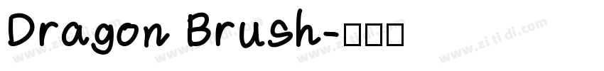 Dragon Brush字体转换